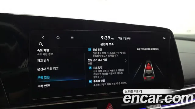 Hyundai Avante 2023 thumb 12