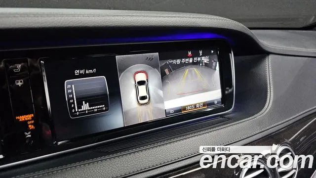 Mercedes-Benz S-Class 2016 thumb 7