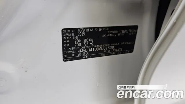 Hyundai Elantra 2015 thumb 10