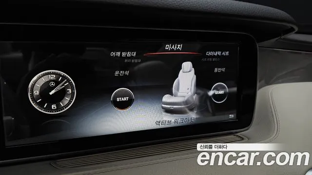 Mercedes-Benz S-Class 2017 thumb 12