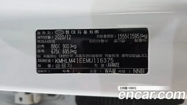 Hyundai Elantra 2021 thumb 7