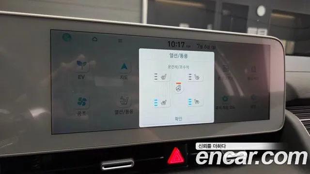 Hyundai Ioniq5 2023 thumb 4