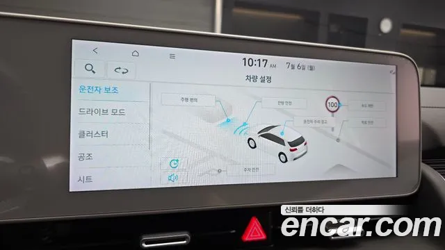 Hyundai Ioniq5 2023 thumb 10
