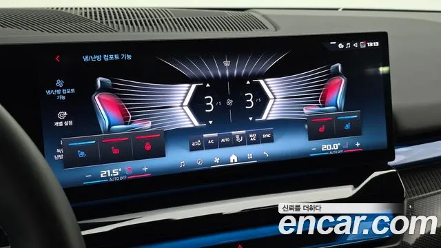 BMW i5 2023 thumb 9