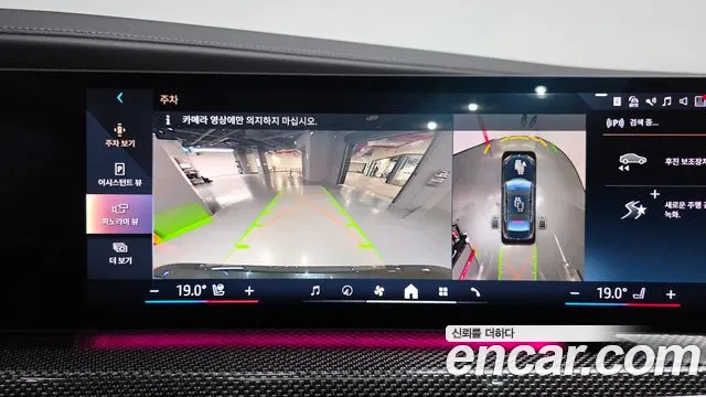 BMW i7 2024 thumb 11
