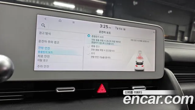 Hyundai Ioniq5 2022 thumb 7