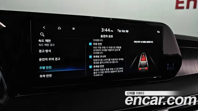 Hyundai Palisade 2024 thumb 3