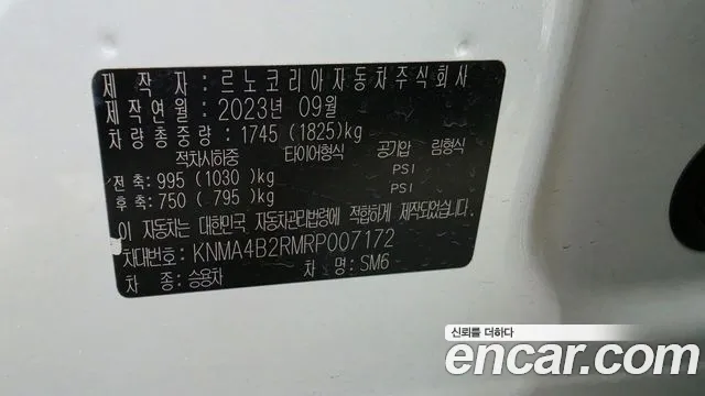 Renault SM6 2024 thumb 4