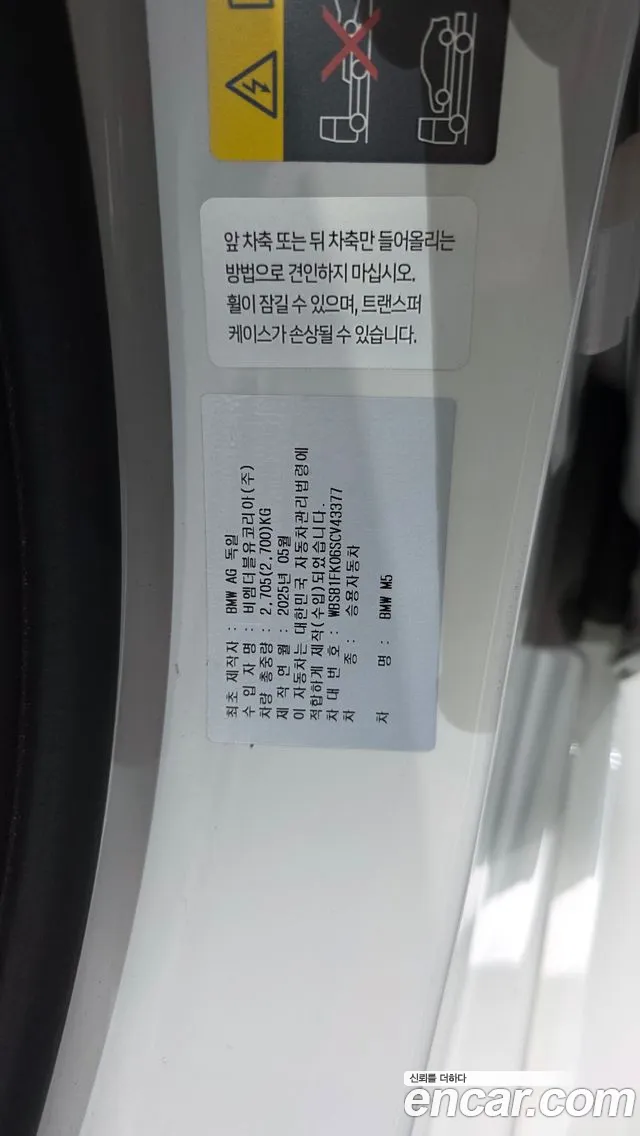 BMW M5 2025 thumb 2