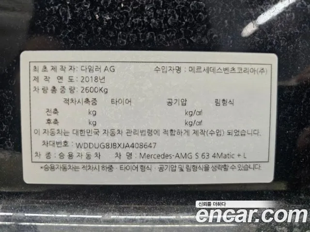 Mercedes-Benz S-Class 2018 thumb 9