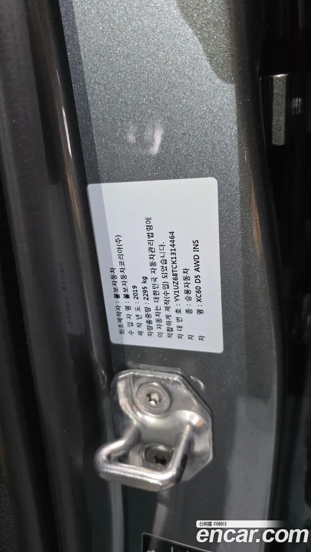 Volvo XC60 2019 thumb 2