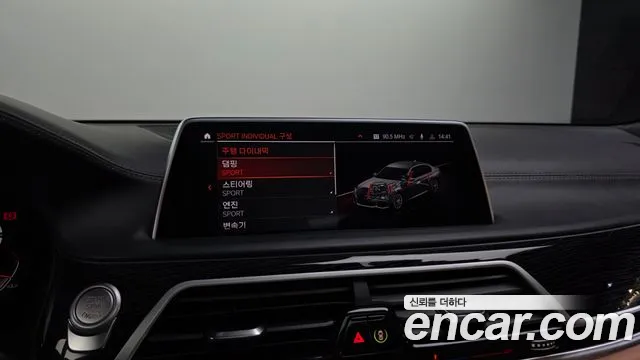 BMW 7 серии 2021 thumb 8