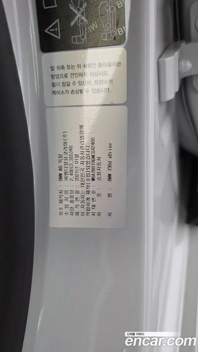 BMW 7 серии 2021 thumb 3