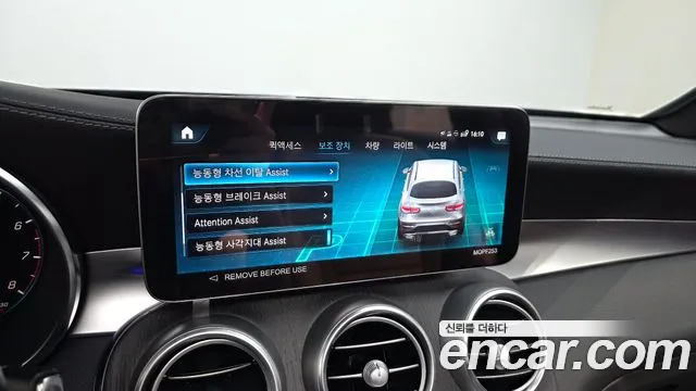 Mercedes-Benz GLC 2023 thumb 12