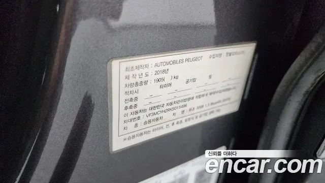 Peugeot 3008 2019 thumb 11