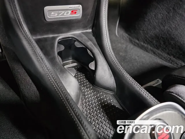 McLaren 570S 2019 thumb 5