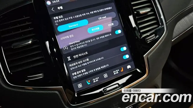 Volvo XC90 2023 thumb 7