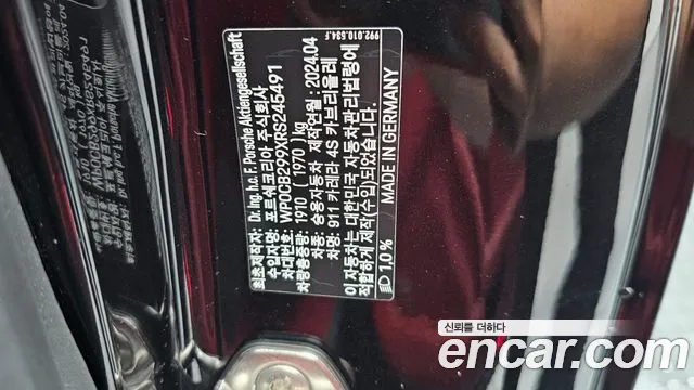 Porsche 911 2024 thumb 6