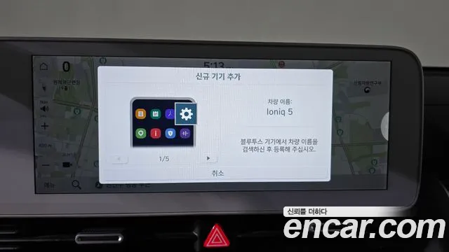 Hyundai Ioniq5 2024 thumb 8