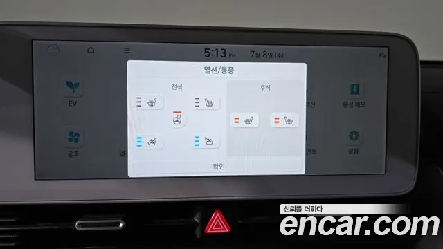Hyundai Ioniq5 2024 thumb 7