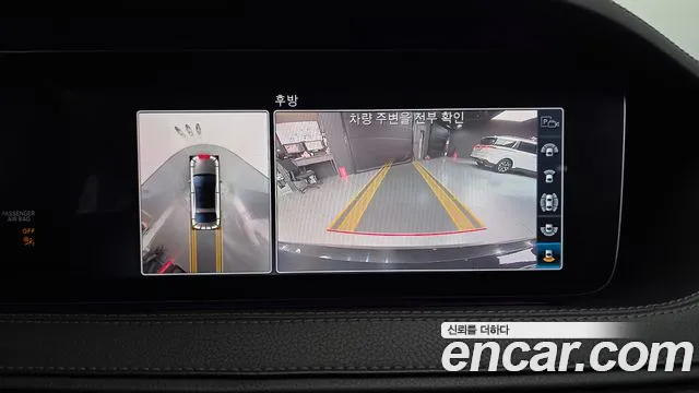 Mercedes-Benz S-Class 2020 thumb 5