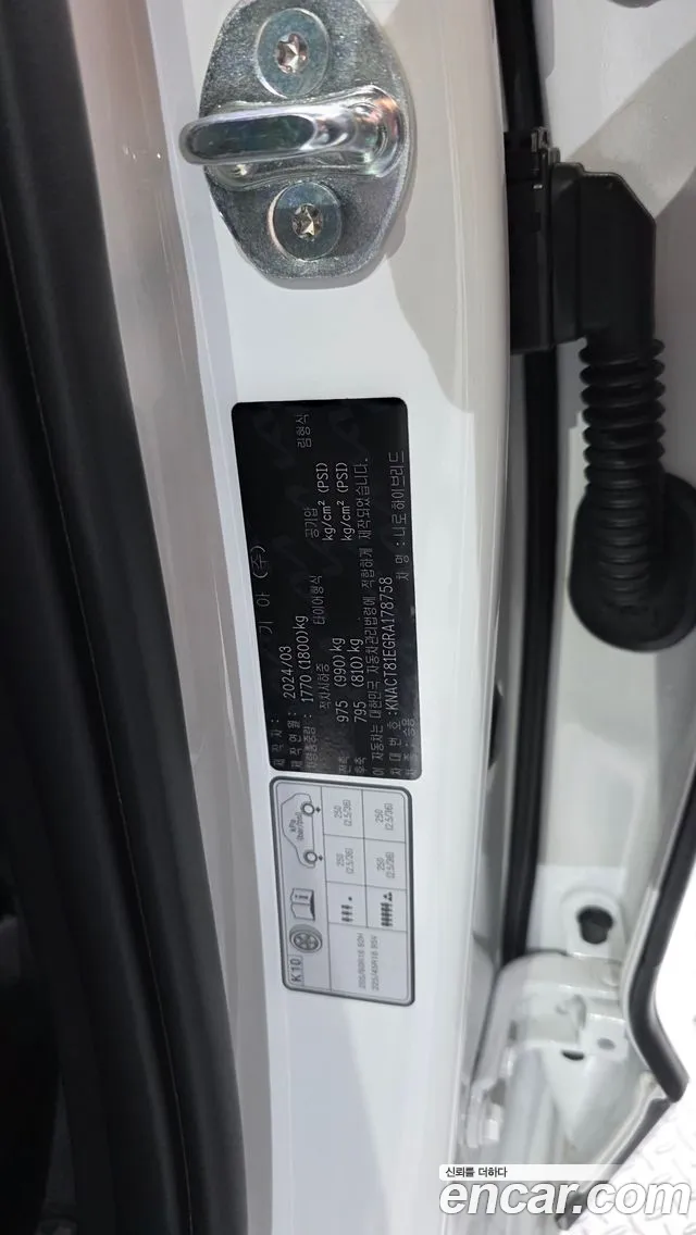 Kia Niro 2024 thumb 3