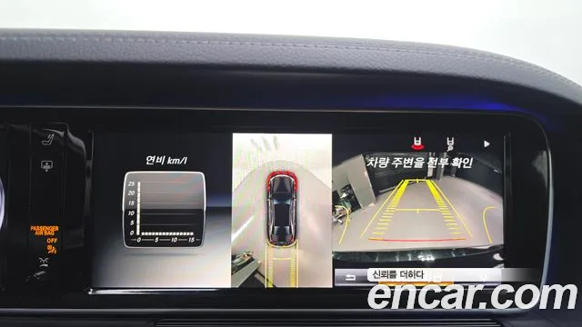 Mercedes-Benz S-Class 2015 thumb 11