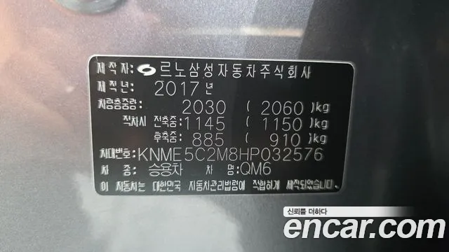 Renault QM6 2017 thumb 7