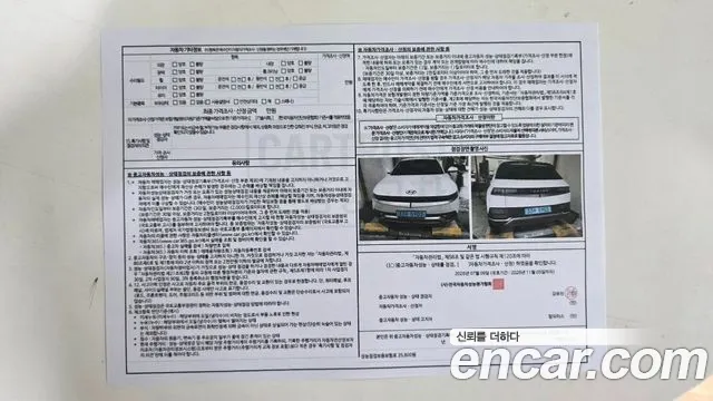 Hyundai Ioniq5 2021 thumb 8