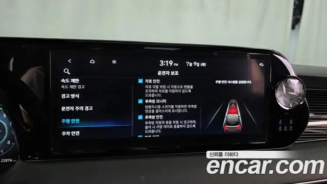 Hyundai Palisade 2024 thumb 8