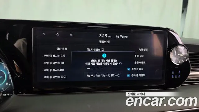 Hyundai Palisade 2024 thumb 5