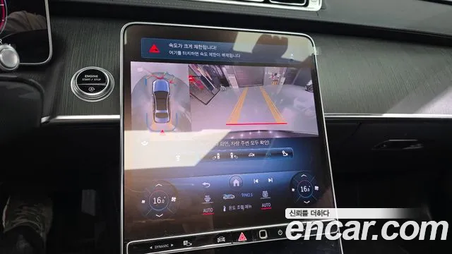 Mercedes-Benz S-Class 2021 thumb 12