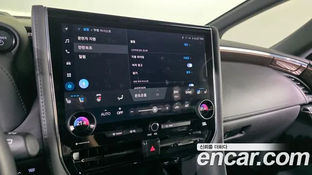 Toyota Alphard 2025 thumb 8