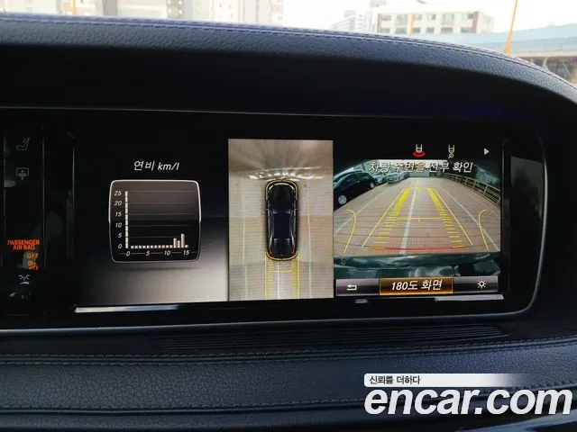 Mercedes-Benz S-Class 2017 thumb 7