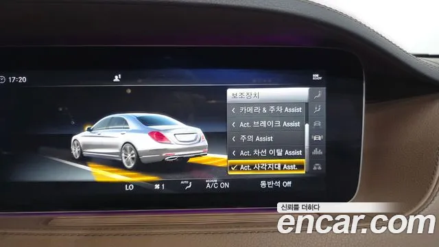Mercedes-Benz S-Class 2017 thumb 9