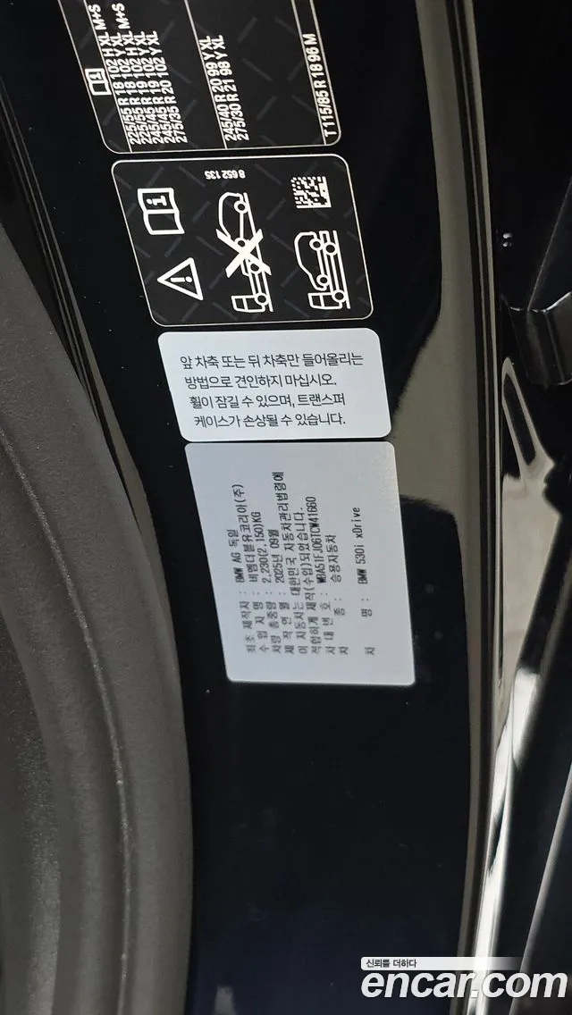 BMW 5 серии 2025 thumb 10