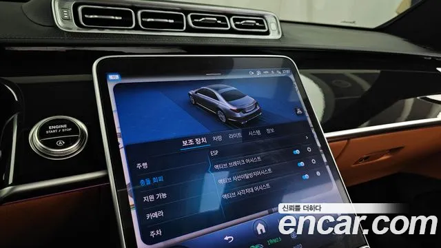 Mercedes-Benz S-Class 2025 thumb 11
