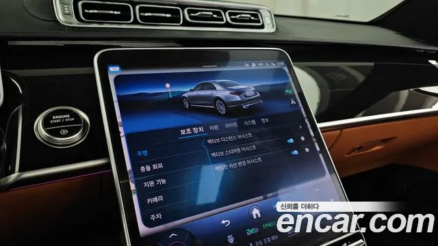 Mercedes-Benz S-Class 2025 thumb 6