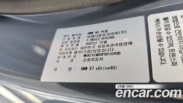 BMW X7 2023 thumb 3