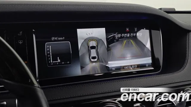Mercedes-Benz S-Class 2015 thumb 4