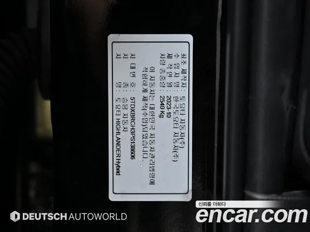 Toyota Highlander 2023 thumb 12