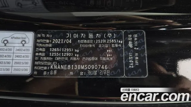 Kia Carnival 2021 thumb 2