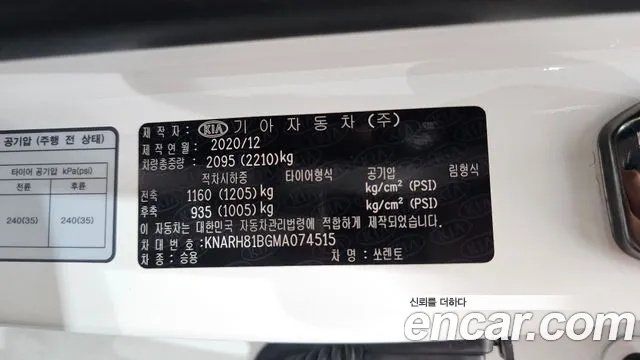 Kia Sorento 2020 thumb 2