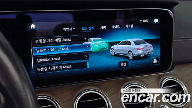 Mercedes-Benz E-Class 2021 thumb 6