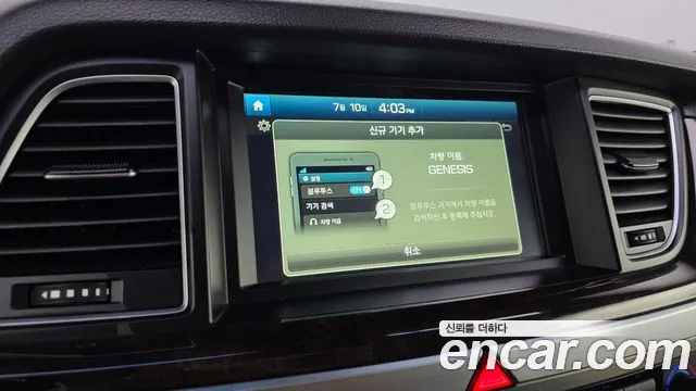 Hyundai Genesis 2015 thumb 8