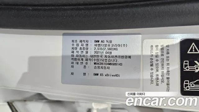 BMW X5 2021 thumb 8