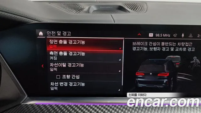 BMW X5M 2020 thumb 7