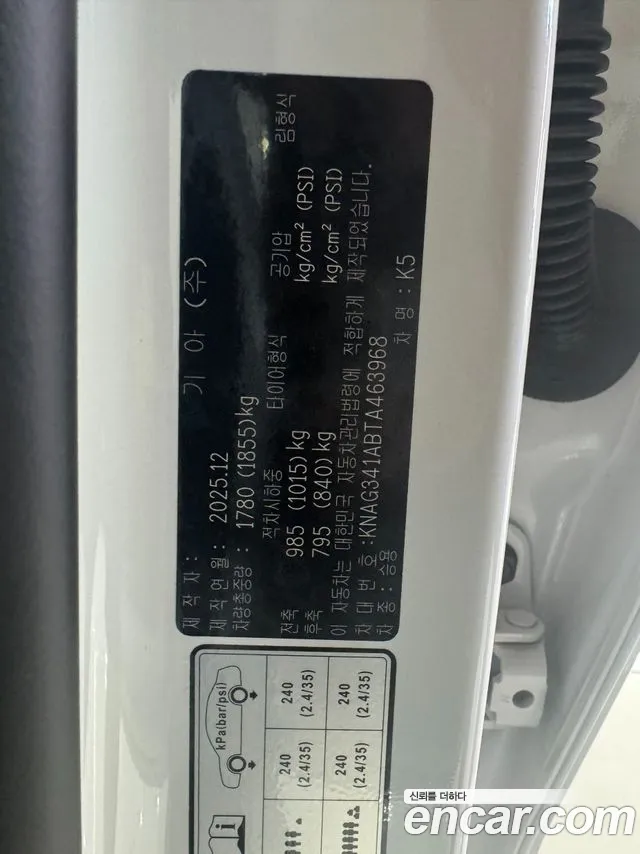 Kia K5 2026 thumb 10