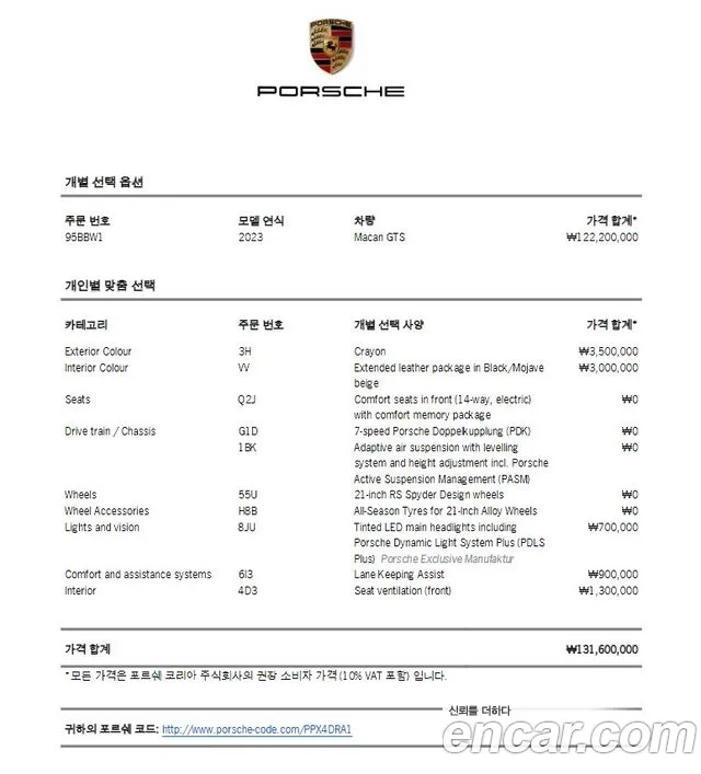 Porsche Macan 2023 thumb 7