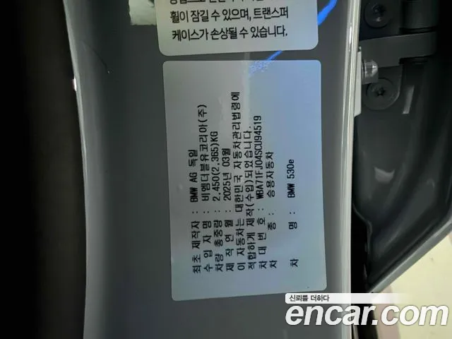 BMW 5 серии 2025 thumb 7